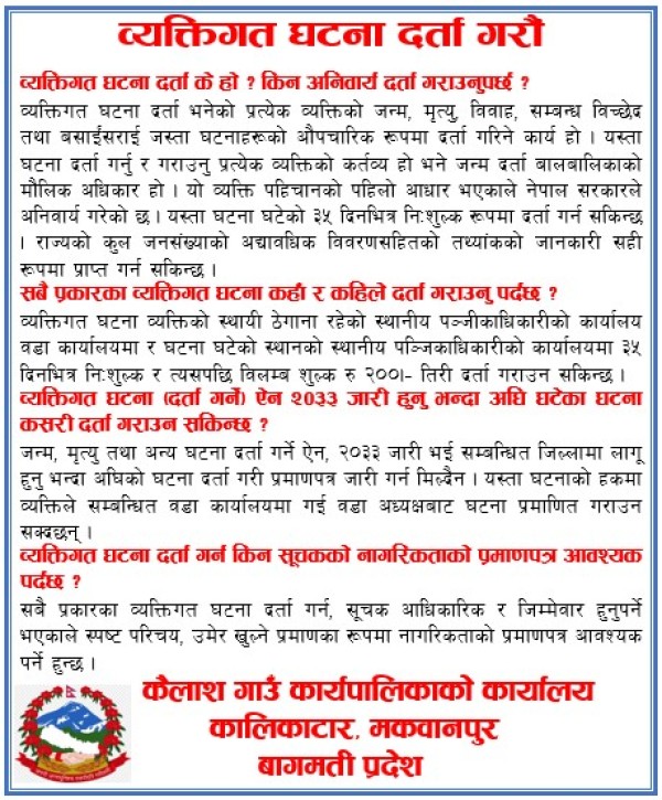 Ghatna-Darta-Kailash-RM-1781768334.jpg