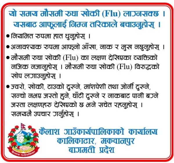 Kailash-Flu-Adv-1793289735.jpg