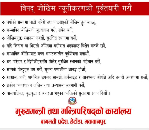 Mukhya-Mantri-karyalaya-1782567298.jpg