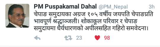 PM-Prachanda-1472390238.png