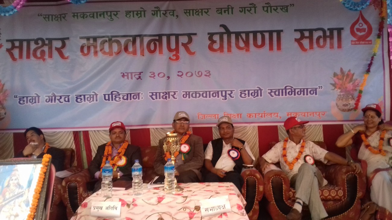 Educated-District-(2)-1473938740.jpg