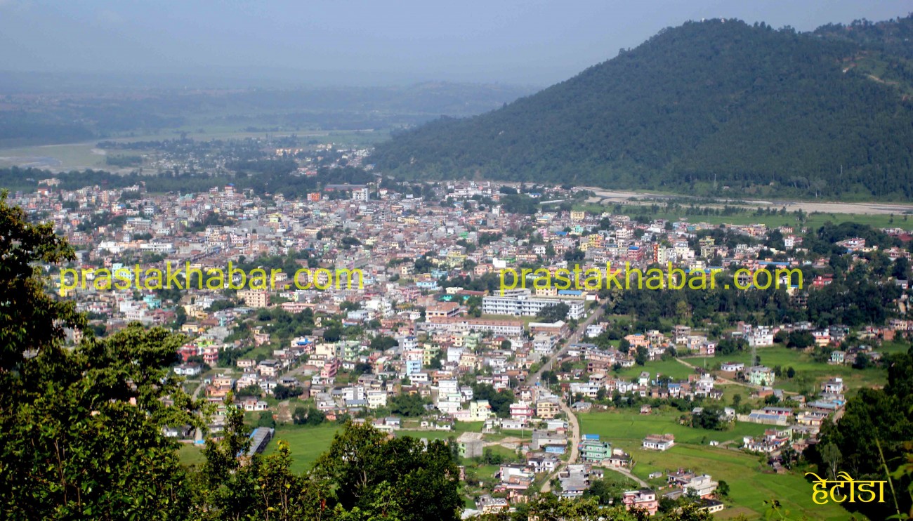 Hetauda-Photo-Final-1485761738.jpg