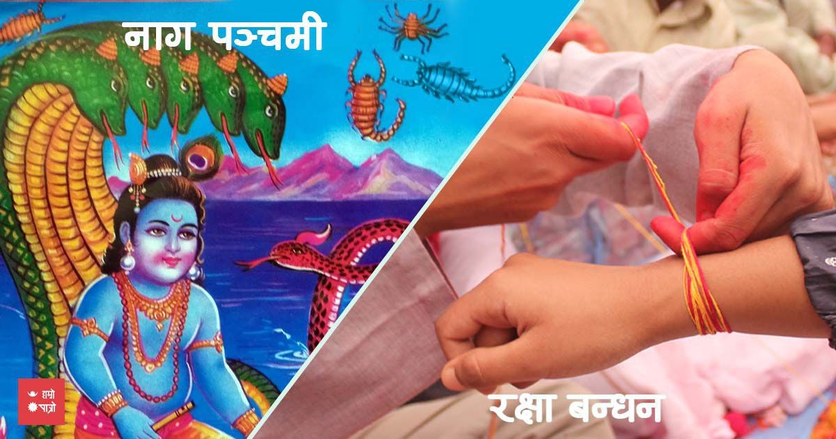 Nagpanchami-1501205169.jpg