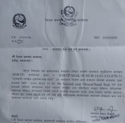 Otashil_Tukhabar-Hetauda-1502078077.jpg