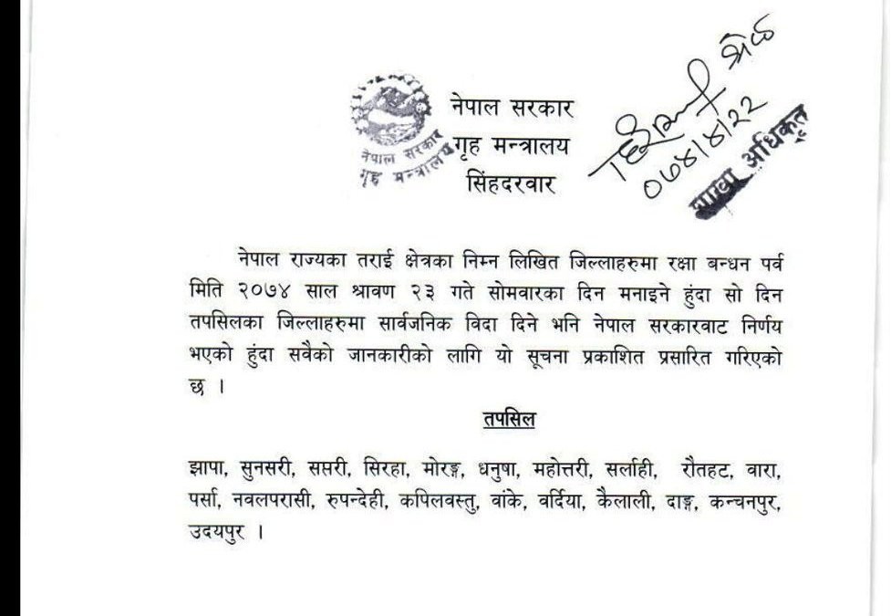 Griha-Mantralaya-1502069423.jpg