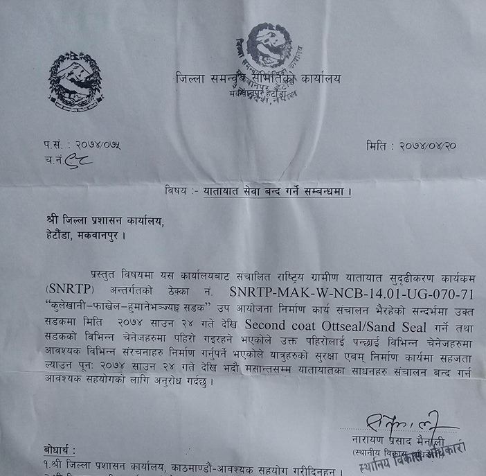 Otashil_Tukhabar-Hetauda-1502078077.jpg