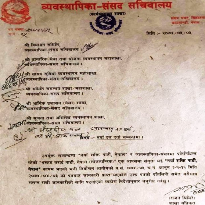 naya_sakti-1503938276.jpg