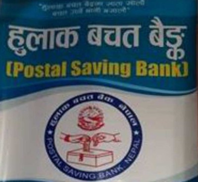 hulak-bachat-bank-1507514075.jpg