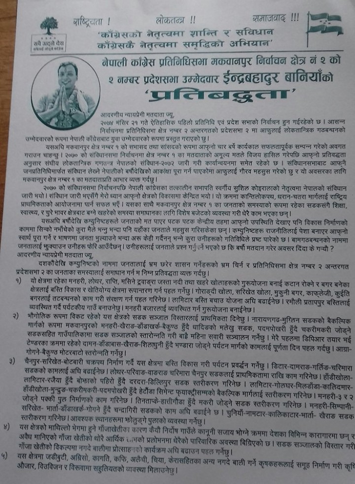 Pratibadata1-1510048139.jpg