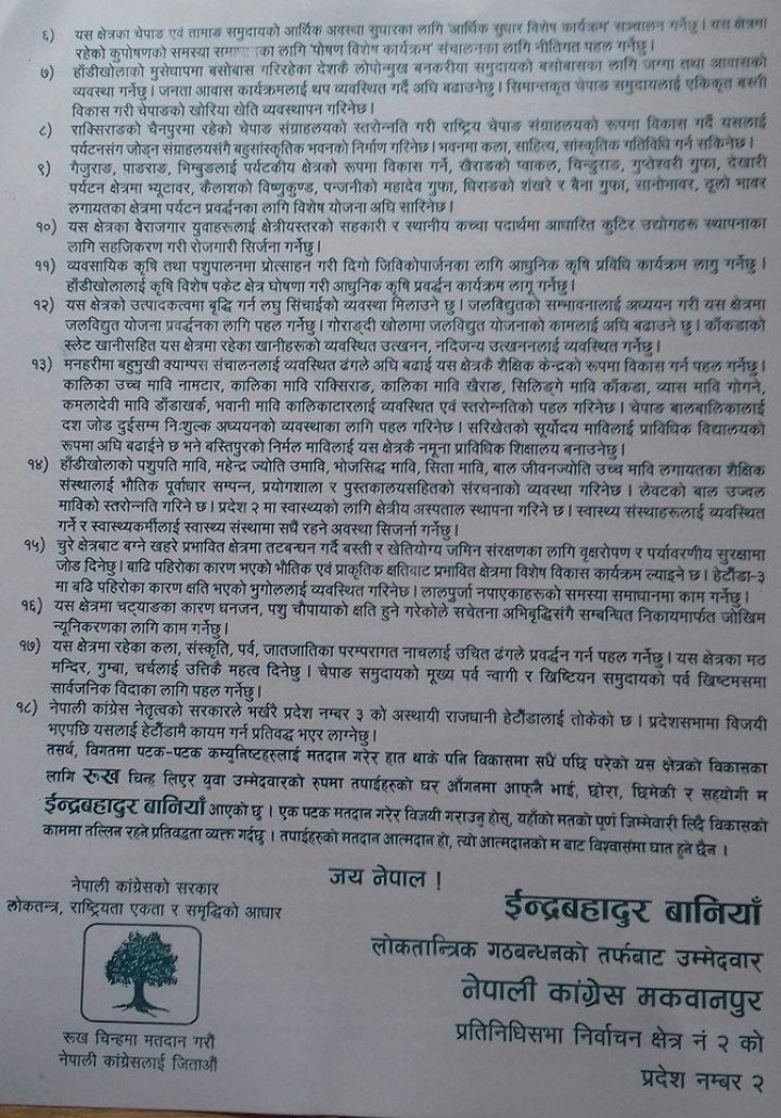Pratibadata2-1510048307.jpg