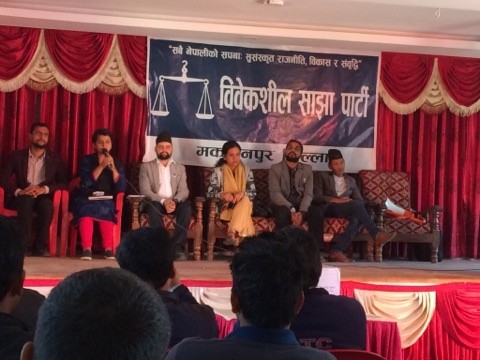 Darsanaa-Hetauda-1510744102.jpg