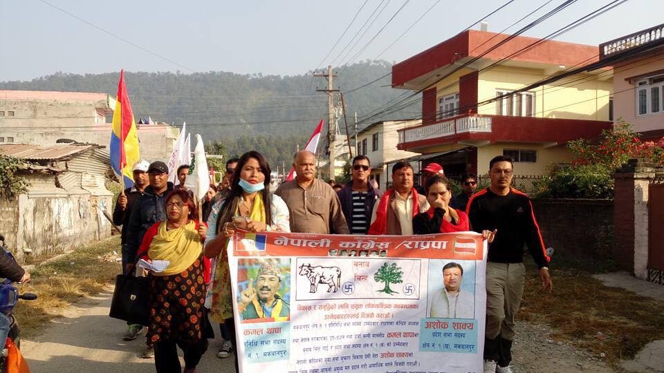 ghar-dailo-8-mansir-1511522657.jpg