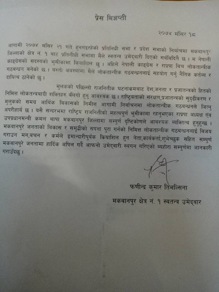 Fanindra2-1512392205.jpg
