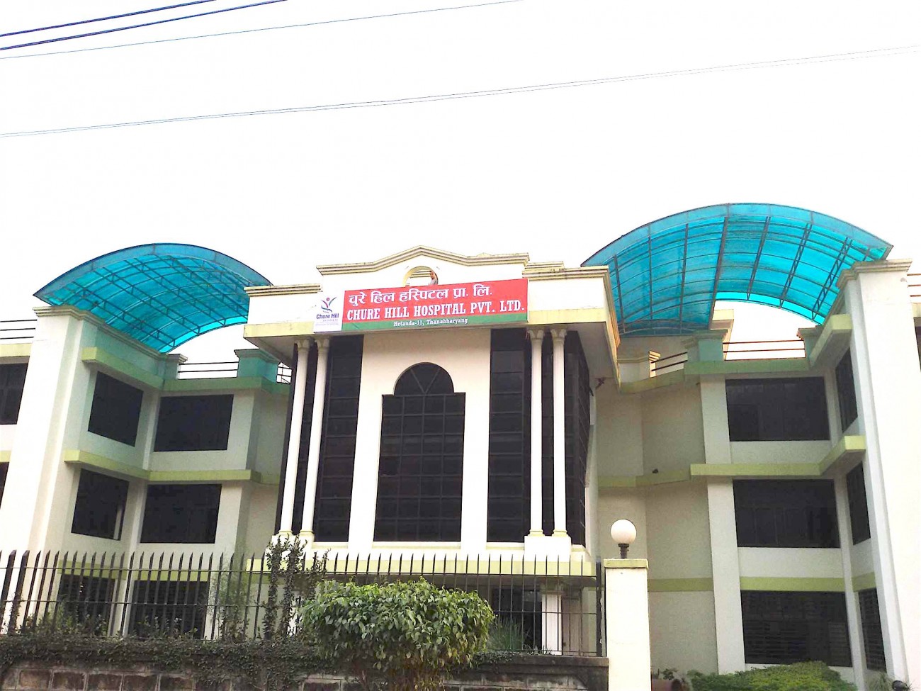 Chure_hill_hospital-1514355949.jpg
