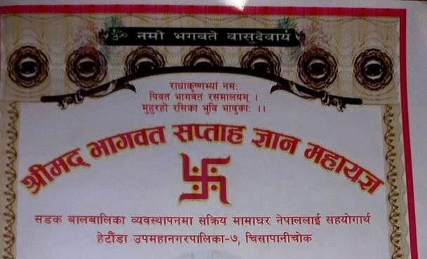 Saptaha-1515029327.jpg
