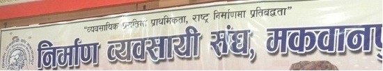 nirman1-1516635601.jpg
