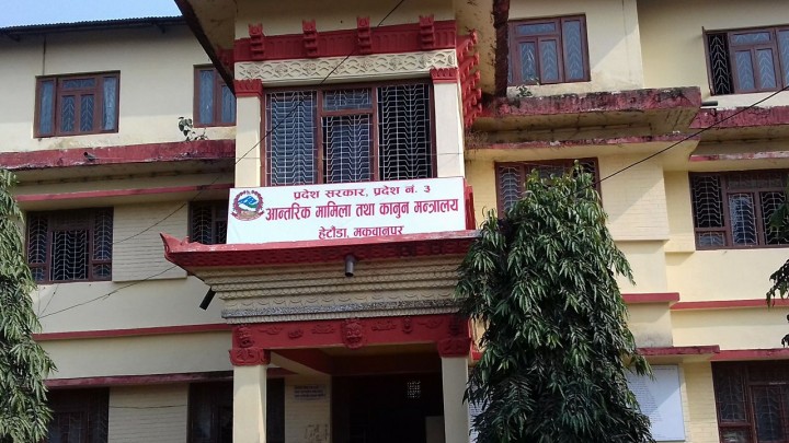 Kanun-Mantralaya-Hetauda-1518017227.jpg
