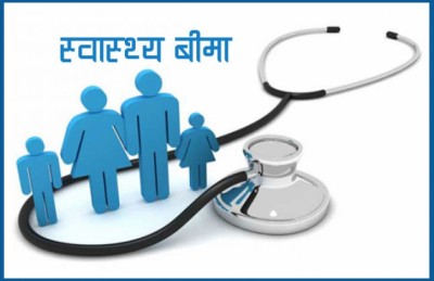 swasthya_bima1-1522725660.jpg