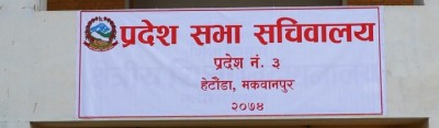 Pradesh-3-1523194378.jpg