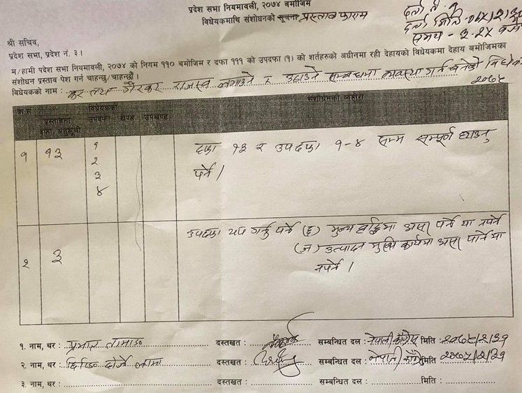 Samsodhan-1528983295.jpg