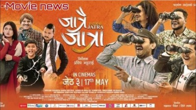 JATRAI-JATRA-1556420874.jpg