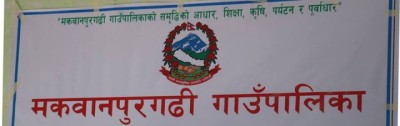 Makwanpur-Gadi-1561477340.jpg