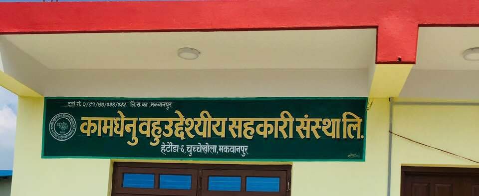 Kamdhenu-1564752813.jpg