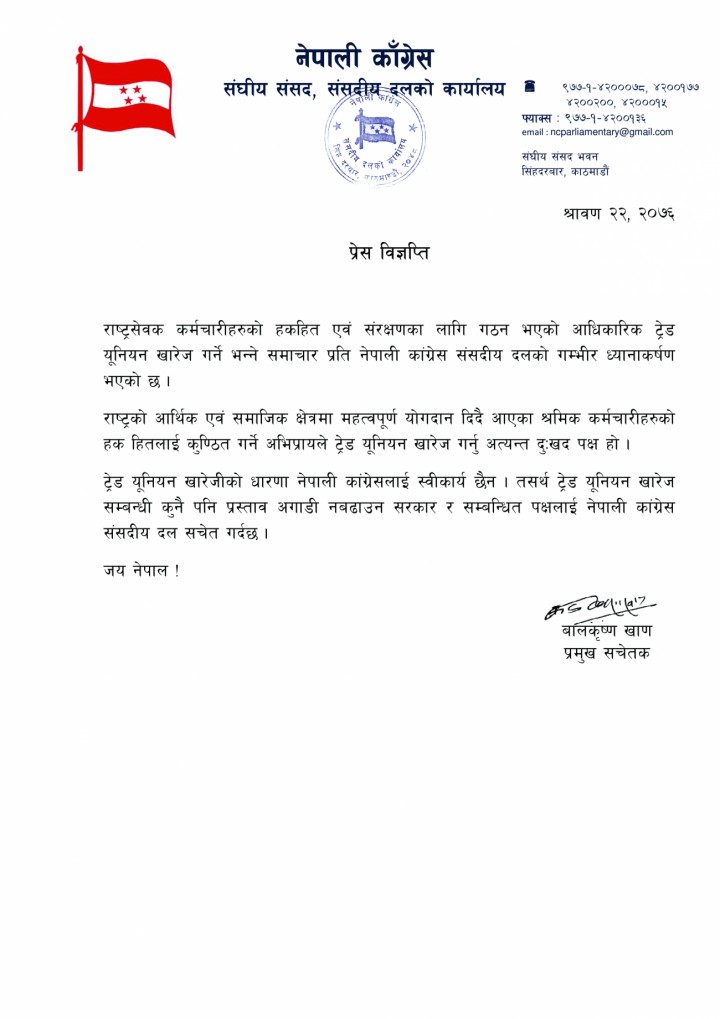 Press-Release-2076.4-1565184088.jpg