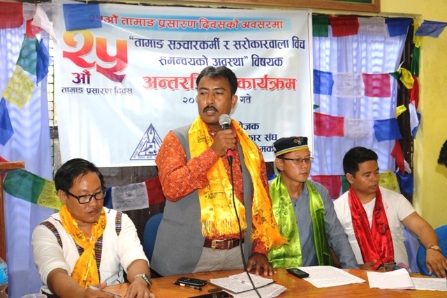 Tamang-Patrakar-Sangh-Mak-1566133822.jpg