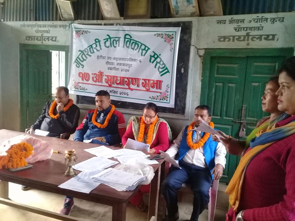 Gupteshwori-1574571054.jpg