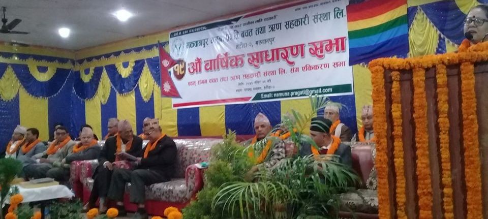 Makwanpur-1575713544.jpg