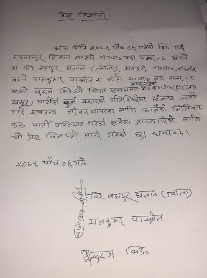 Jwala1-1577020743.jpg
