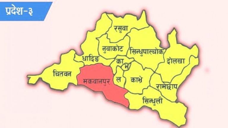 Pradesh-3-1577604659.jpg