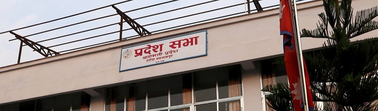 Bagamati-Pradesh-Sava-1580039157.jpg