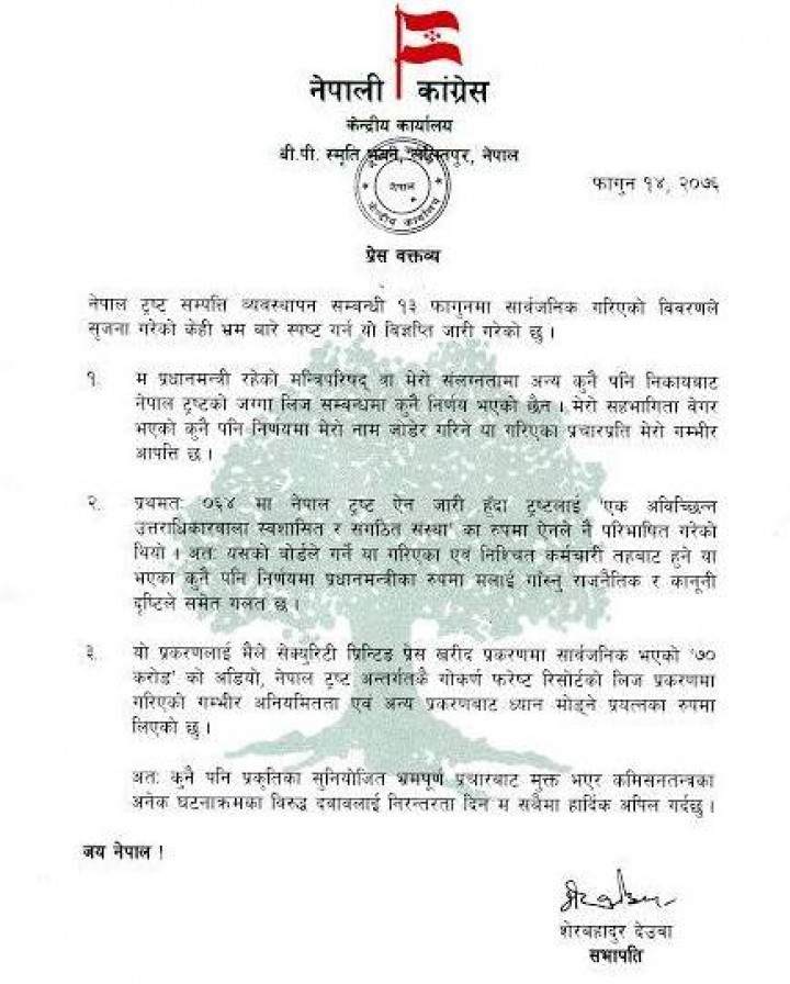 Deuba2-1582722748.jpg
