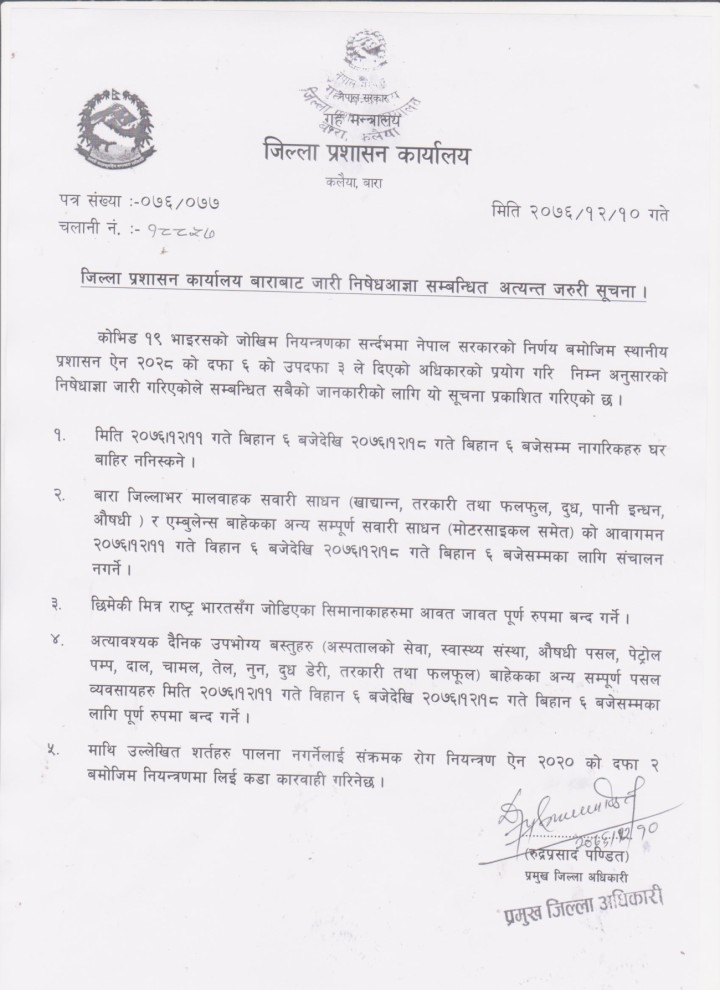 Curfew-1585026534.jpg