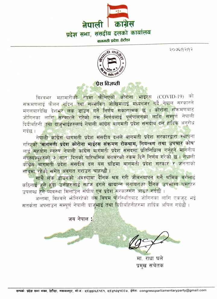 Press-Release-Donation-Co-1585132550.jpg