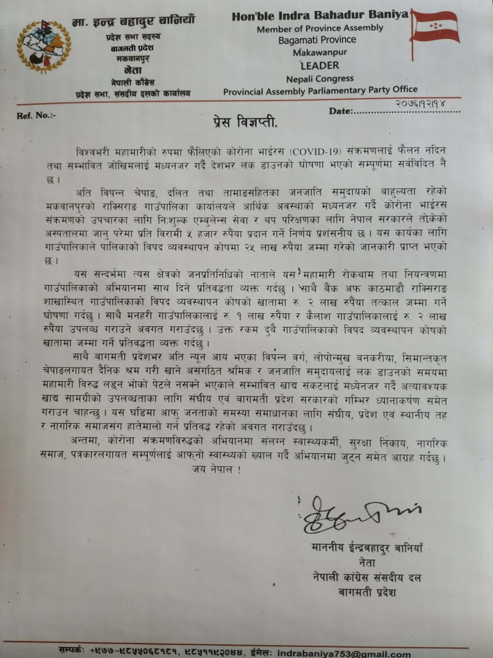 Press-Release-Donation-By-1585300187.jpg