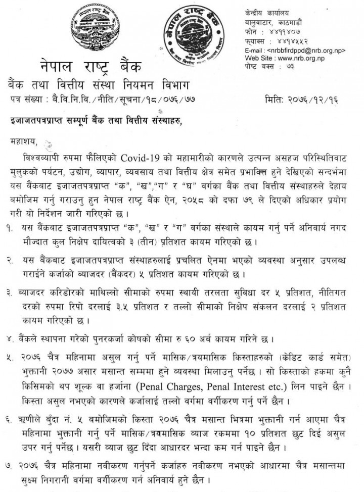 Rastra-Bank-1585494449.jpg