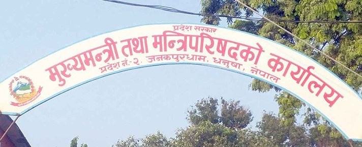 pradesh-2-cm-office-1585469208.jpg