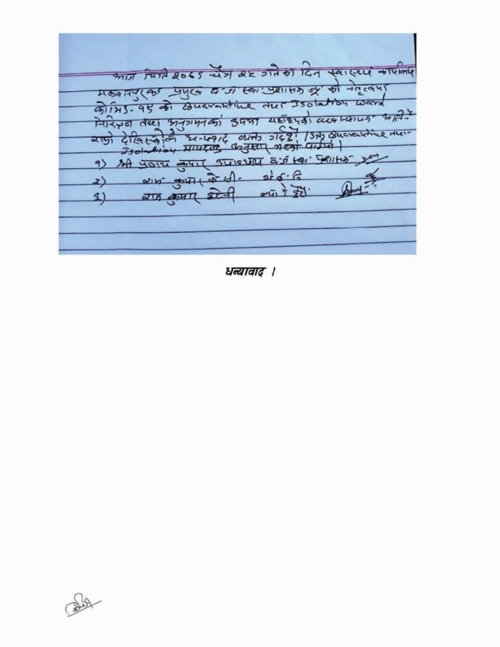 Final-Thaha-Daily-Report-1586320934.jpg
