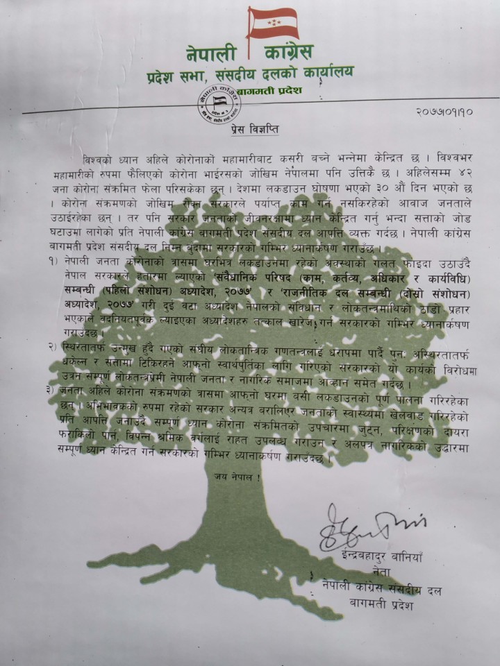 Congress-Press-Rease-2077-1587542695.jpg