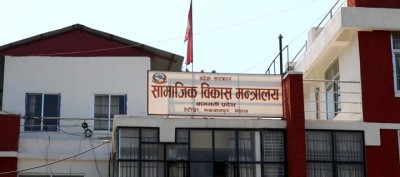 Samajik-Bikaas-Mantralaya-1588256247.jpg