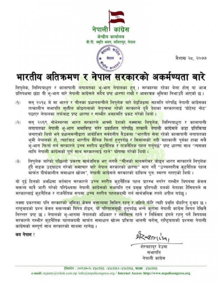 Nepali-Congress-1589102712.jpg