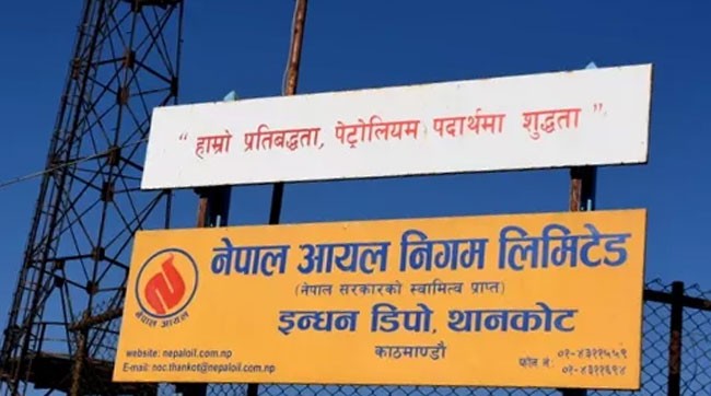 Nepal-Oil-Corporation-Tha-1589123369.jpg