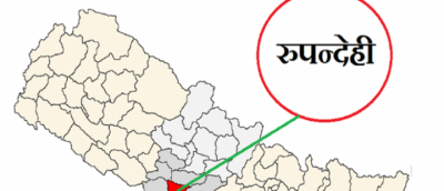 Rupandehi-1589599937.png