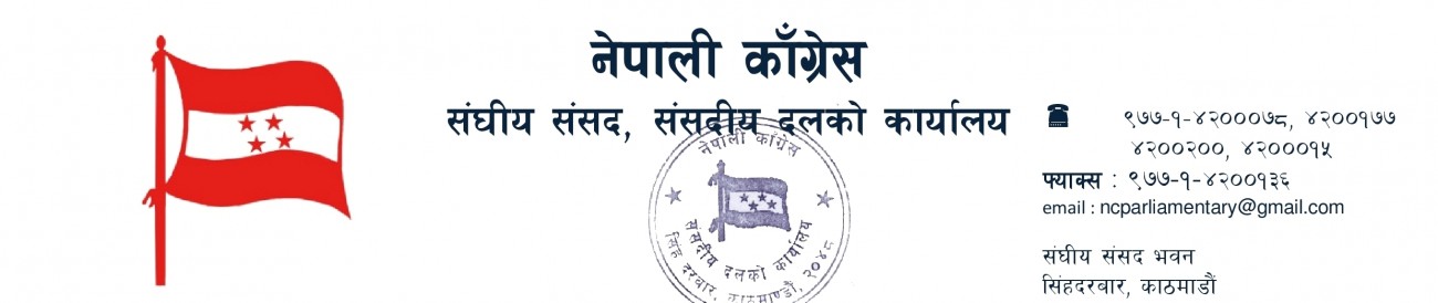 Press-Release-2077.2.7-1589988118.jpg