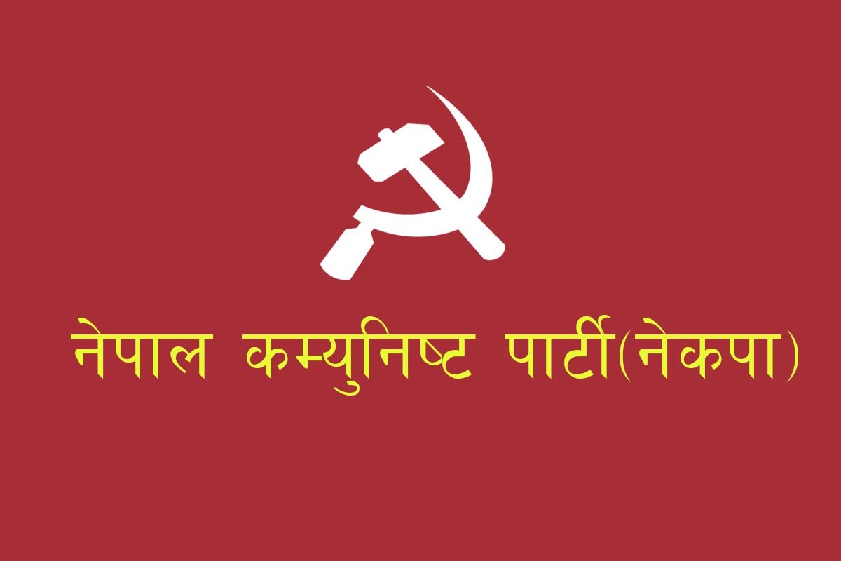 nepal-communist-party-1590248693.jpg
