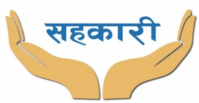 sahakari-merdge-1592836038.jpg
