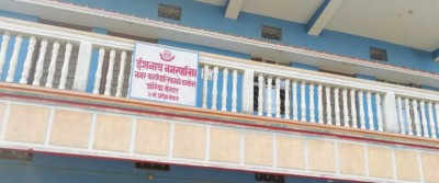 esnatha-nagarpalika-1593392986.jpg